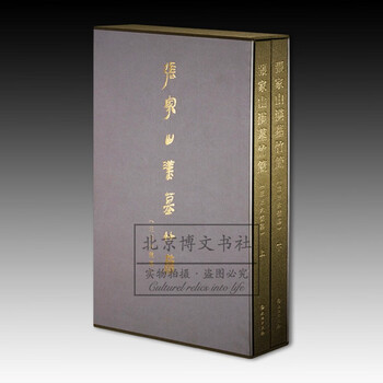 張家山　医書2冊セット 張家山 医書2冊セット 張家山 医書2冊セット 張家山 医書2