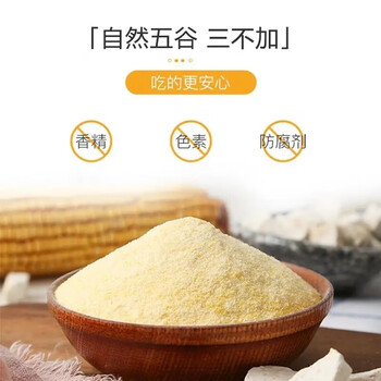 谷物粮园山药葛根玉米羹600g*2桶+杯勺（不甜款）玉米粉 玉米糊 早餐代餐