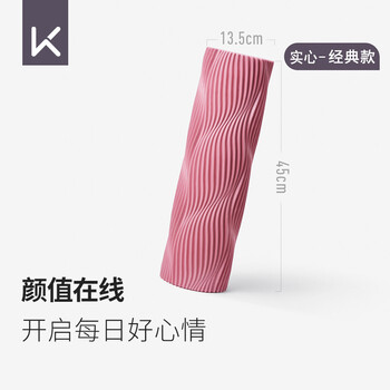 Keep泡沫轴 腿部按摩器 狼牙棒按摩棒 滚轴瑜伽柱男女 经典款粉砂色 Keep泡沫轴 腿部按摩器 狼牙棒按摩棒 滚轴瑜伽柱男女 经典款粉砂色