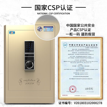 虎牌保險柜45/50/58/68/78cm家用辦公3C認證小型保險箱指紋密碼wifi全鋼入墻防盜柜 新3C豪悅78型-鉑金色-密碼指紋
