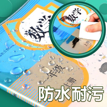 西玛(SIMAA)25K/10张透明防滑书套 学生包书皮包书套 透明环保安全材质学生书套(带姓名贴)6308 西玛(SIMAA)25K/10张透明防滑书套 学生包书皮包书套 透明环保安全材质学生书套(带姓名贴)6308