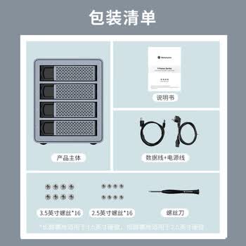 尤达大师（Yottamaster）磁盘阵列硬盘柜2.5/3.5英寸多盘位机械/SSD固态硬盘盒 笔记本台式机外置RAID盒 四盘位FS4RU3