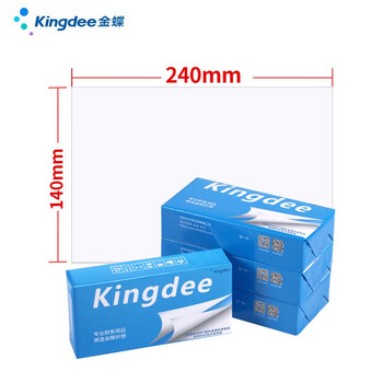Kingdee金蝶空白凭证纸发票凭证发票打印纸80g 240*140mm 适用于用友金蝶财务软件凭证打印纸 500张/包