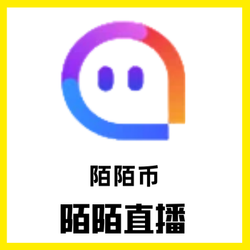 陌陌直播陌陌币直充9000赠90币