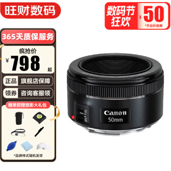 ef 50mm f 1.8 stm品牌及商品- 京东