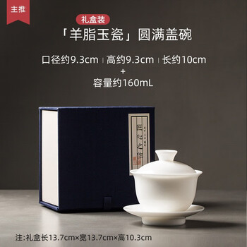 中国 徳化窯 白磁 蓋碗 C 4749