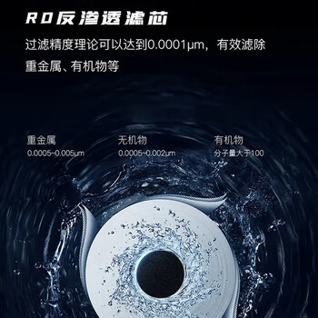 怡口净水（ECOWATER）净水器家用原装耗材 反渗透RO50-P1滤芯 适用于ERH-2