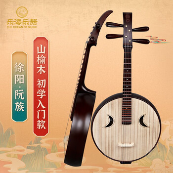 乐海中阮价格报价行情- 京东