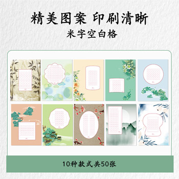 得力（deli）硬笔书法练习用纸a4比赛专用纸中国风小学生古诗词书写练字本书法纸 毕业礼物开学文具