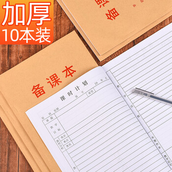 递乐 64K工作手册定制笔记本 牛皮纸工作手册 小号工作手册记事本子口袋本120页/本 4448-64K （10本装）