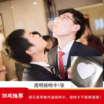 接亲游戏道具结婚整蛊道具婚礼恶搞道具接亲游戏道具堵门小游戏结婚