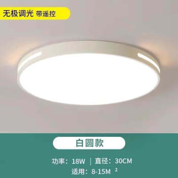 照明led吸頂燈圓臥室燈具大全客廳燈大廳2021新款簡約現代無極調光