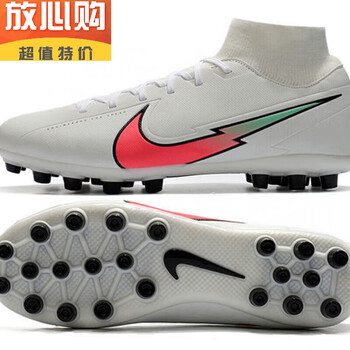 kmkt甄选【卡塔尔世界杯】足球鞋长钉c罗高帮足球鞋ag钉cr7刺客3代短n