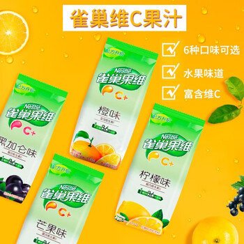 雀巢果维C+柠檬味840g/袋 富含维C 低脂果珍冲饮果汁粉 雀巢果维C+柠檬味840g/袋 富含维C 低脂果珍冲饮果汁粉