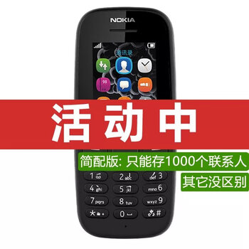 诺基亚105移动4g老人手机直板按键便宜电信儿童学生老年机ta1010黑色
