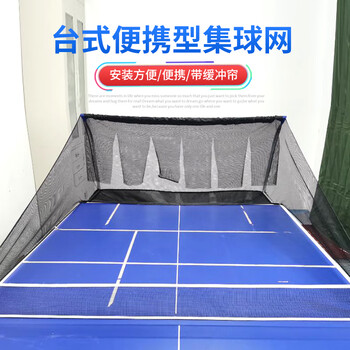 悠有台式集球网乒乓球自动发球机集球网便携式乒乓球收球网回收网收球捡球神器