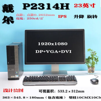 戴尔p2314h显示器价格报价行情- 京东