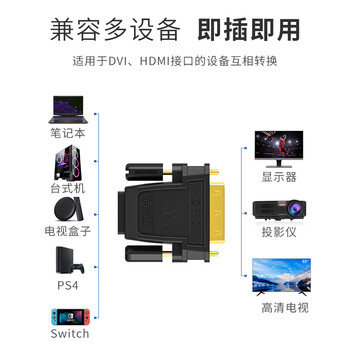 山泽 DVI公转HDMI母镀金转接头 DVI24+1/DVI-D转HDMI双向互转 电脑显卡显示器投影仪转换头 ZH-340