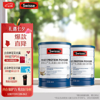 Swisse|Swisse	Swisse 乳清蛋白调制 乳粉 香草味 450g*2罐蛋白粉怎么样？内幕使用评测揭秘