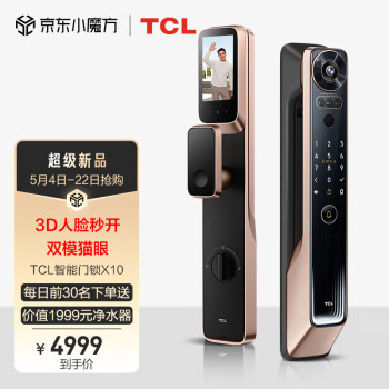 TCLTCL-X10智能门锁|TCLTCL-X10智能门锁独家揭秘评测真相,不看后悔!