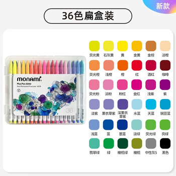 慕那美（monami）新P3000纤维笔水性笔彩色中性笔套装水彩笔勾线笔手帐笔扁塑盒36色04009Z36水彩笔