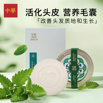 中华香皂天然精油三重薄荷洗发皂150g 控油清爽99.9%除菌洗脸沐浴皂 中华香皂天然精油三重薄荷洗发皂150g 控油清爽99.9%除菌洗脸沐浴皂