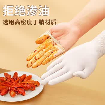 爱不释手 5一次性丁腈手套加厚防寒食品级12英寸100只/盒厨房家务美容手套