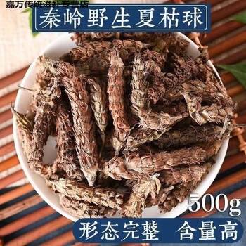 伟博夏枯草500克麦穗夏枯草铁线夏枯草夏枯球100g