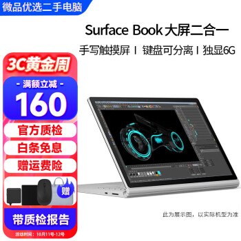 surface book i7 - 京东