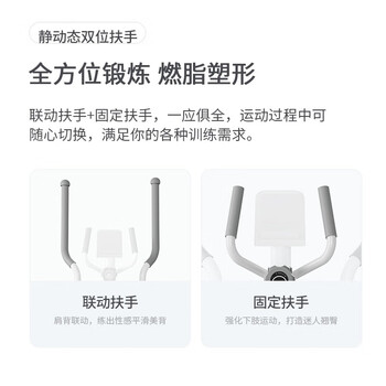 麦瑞克（MERACH）椭圆机运动健身器材 MR-535 蜗牛T15系列 白色带座（无电子表）