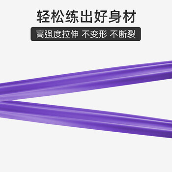 杜威克 弹力带 瑜伽拉力绳男女健身阻力带运动拉伸力量伸展带 紫色18磅 杜威克 弹力带 瑜伽拉力绳男女健身阻力带运动拉伸力量伸展带 紫色18磅