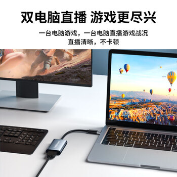 连拓 HDMI视频采集卡4K输入 Switch/PS5游戏机直播采集器 usb电脑视频会议录制采集器 USB/Type-C双口 连拓 HDMI视频采集卡4K输入 Switch/PS5游戏机直播采集器 usb电脑视频会议录制采集器 USB/Type-C双口