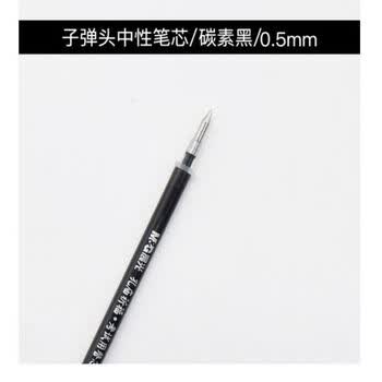 晨光文具中性笔笔芯孔庙祈福系列子弹头考试笔签字笔替换芯子弹头笔芯 7001 碳素黑色0.5mm 20支/盒 2盒装