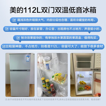 美的112L两门小冰箱灰色双温小冰箱迷你家用宿舍租房灵活摆放节能低音深冷速冻 BCD-112CM