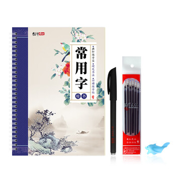 绍泽文化 魔幻练字套装 楷书常用字 学生硬笔字帖成人凹槽练字板 钢笔书法文具套装 绍泽文化 魔幻练字套装 楷书常用字 学生硬笔字帖成人凹槽练字板 钢笔书法文具套装