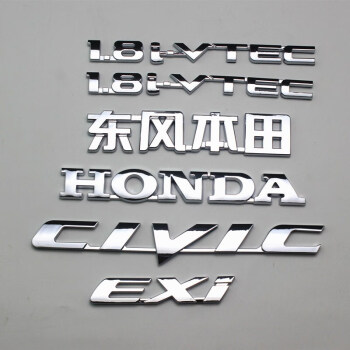 8ivtec後尾箱civic exi字母車標 側面標 後英文字標8件套【exi】