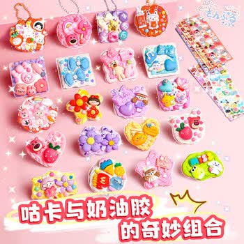 舒星咕卡套装奶油胶咕卡砖贴纸女孩女生生日玩具咕咔盘diy流沙卡砖咕卡砖手帐贴纸儿童节开学礼物儿童