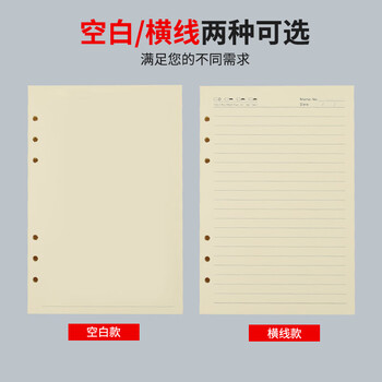 天章(TANGO)B5活页替芯纸横线通栏款 适用9孔活页本考研错题作业日常笔记会议记录可拆卸通用替换芯 90张 天章(TANGO)B5活页替芯纸横线通栏款 适用9孔活页本考研错题作业日常笔记会议记录可拆卸通用替换芯 90张