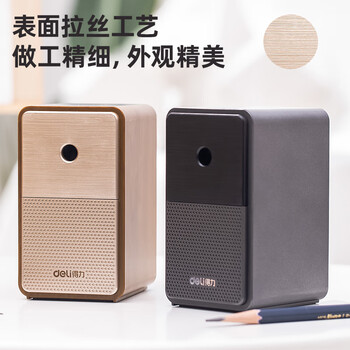 得力（deli）学生削笔机 5档笔尖粗细可调节卷笔刀 自动进笔手摇转笔刀铅笔削笔器削笔刀 考试生日开学礼物棕