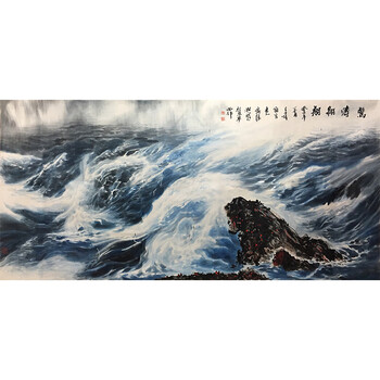 附合影 中国大海研究会会长 中美协会员 周天【惊涛翱翔】2.4米