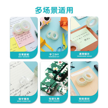 晨光(M&G)文具透明胶带 高透易撕小胶带 开学必备学生手工胶布12mm30y(27.42米/卷) 12卷装AJD97320