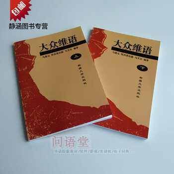 维吾尔语- 京东
