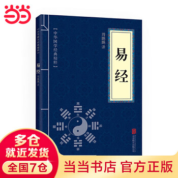 五行八卦书品牌及商品- 京东