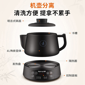 九阳养生壶熬药电砂锅全自动煎药壶分体式陶瓷水壶DGD4003BQ【企业采购】【支持一件代发】