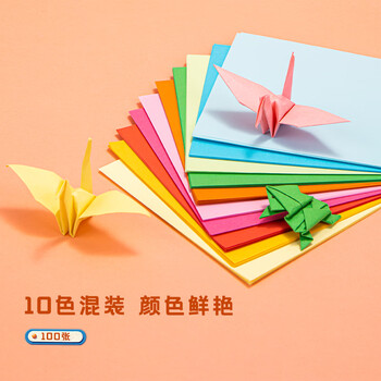 得力(deli)100张12*12cm彩色折纸 手工折纸剪纸彩纸绘画美术软卡纸DIY手绘纸创意儿童生日礼物开学文具