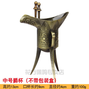 青铜酒爵价格报价行情- 京东