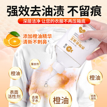 兴洽衣物去油王 强力去油渍顽固污渍干洗剂去油污神器清洁剂250ml 兴洽衣物去油王 强力去油渍顽固污渍干洗剂去油污神器清洁剂250ml