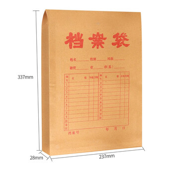 天章 （TANGO）新绿天章 a4牛皮纸档案袋50只175g侧宽2.8cm文件袋人事合同标书收纳袋办公会议资料袋可定制 P9001