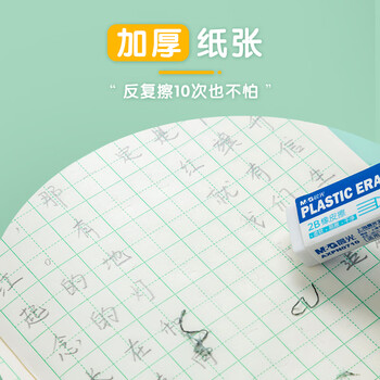 晨光（M&G）文具田字格本36K语文作业本 11行8列88格小学生练习本幼儿园笔记本本子10本K36124D