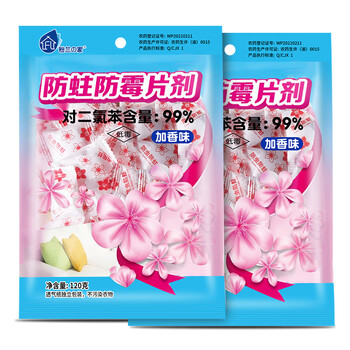 粉兰之家 防蛀片剂衣物衣柜樟脑丸防霉潮蟑螂防驱虫衣橱防潮祛味120g*2袋 粉兰之家 防蛀片剂衣物衣柜樟脑丸防霉潮蟑螂防驱虫衣橱防潮祛味120g*2袋
